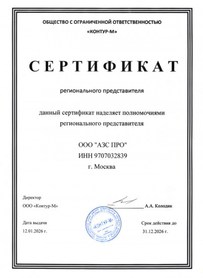 ООО "Контур-М"