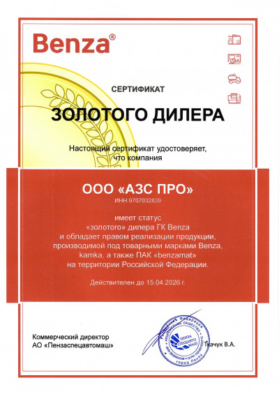 ЗАО «Пензаспецавтомаш»