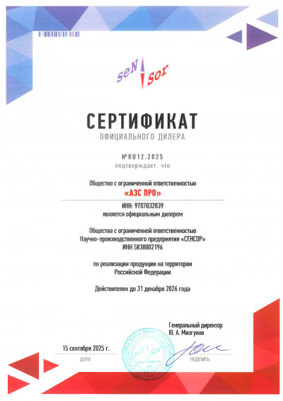 ООО "НПП Сенсор"