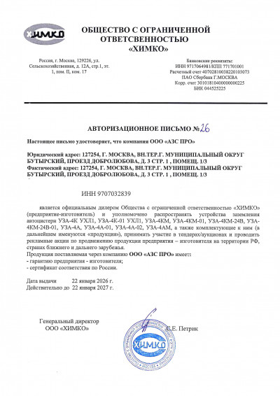 ООО  "Химко"