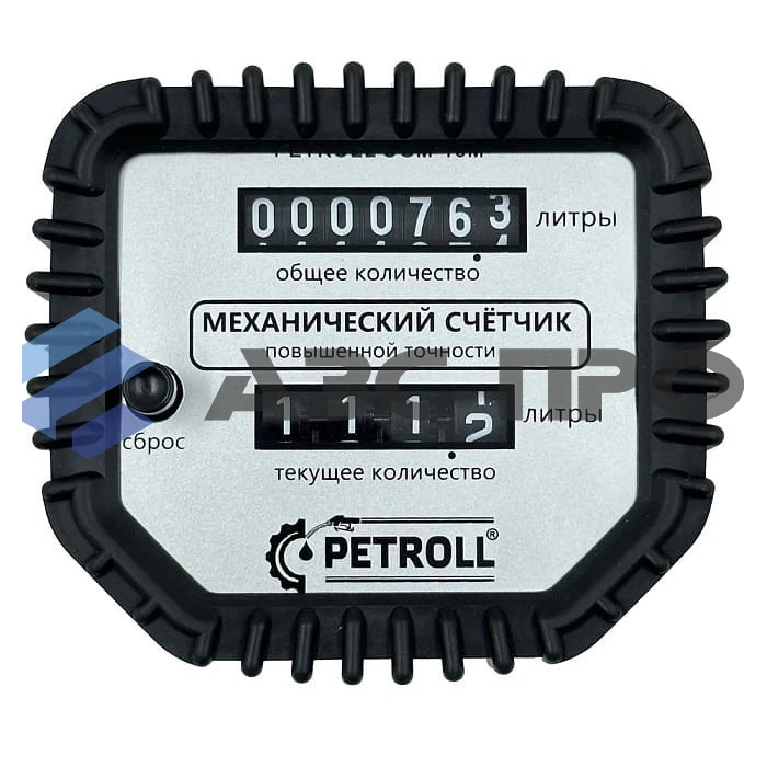 Счетчик жидкости Petroll OGM-15M