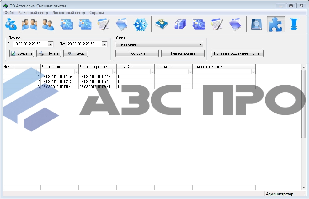 ПО "Топаз - Отчетный центр"