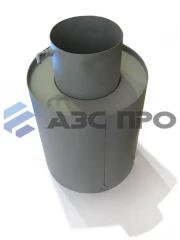 Искрогаситель ИГС-150